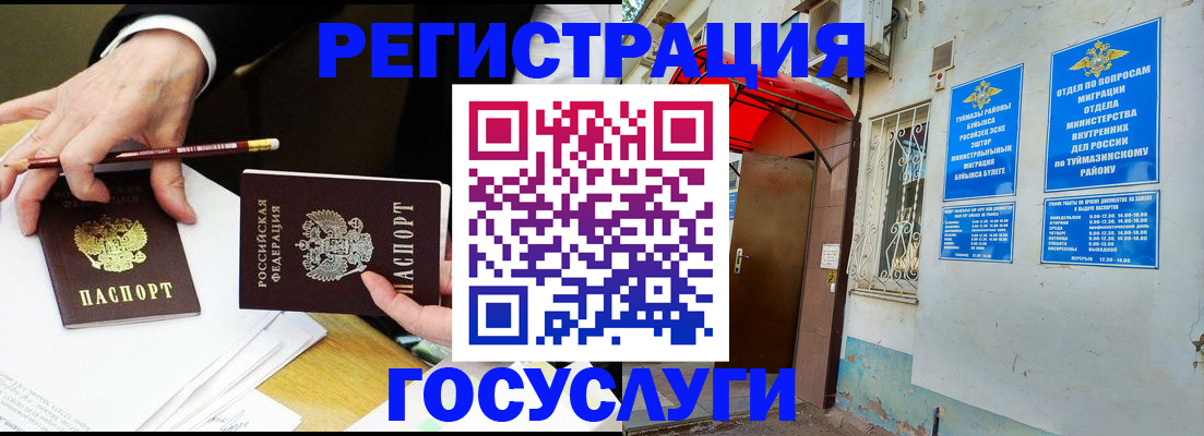 регистрация для дет. сада в Элисте