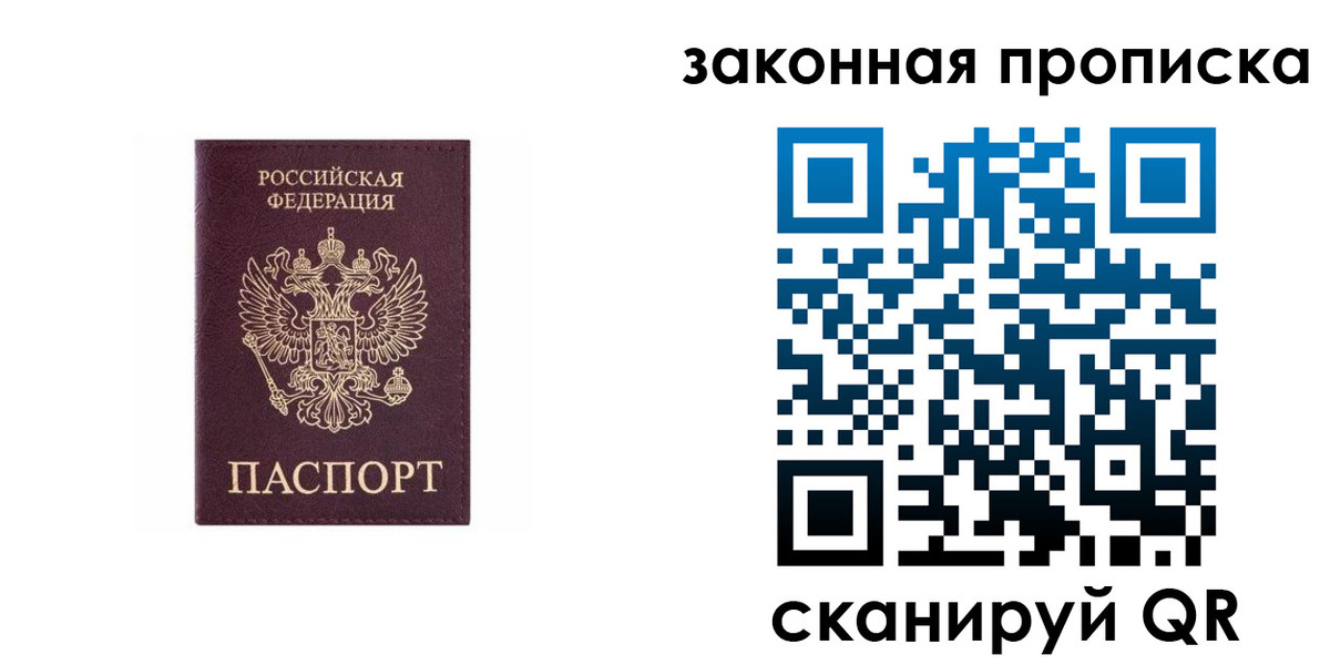 прописка гарантия в Элисте
