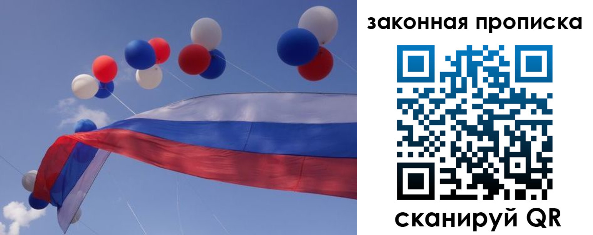 временная регистрация в квартире в Элисте