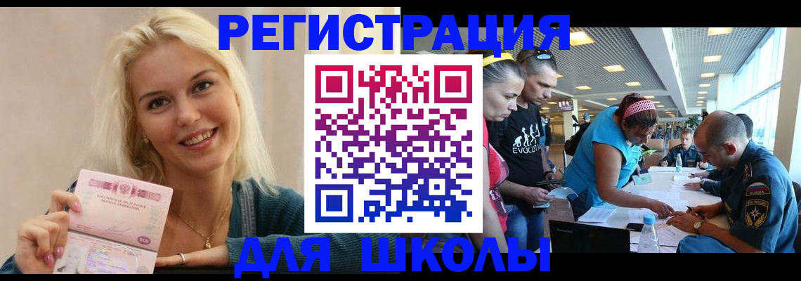 временная регистрация в Элисте