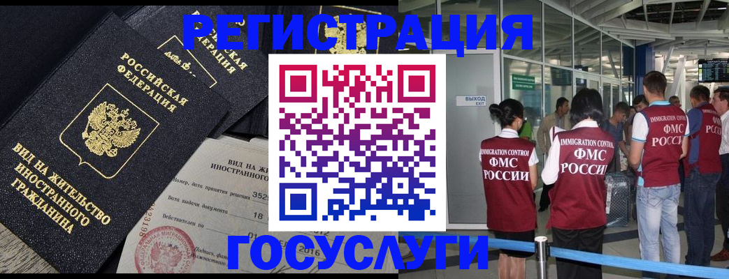 временная регистрация недорого в Элисте